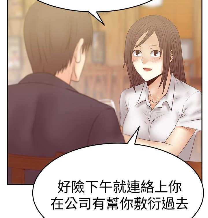 《实习小职员》第65话 66_抓间谍 第13页