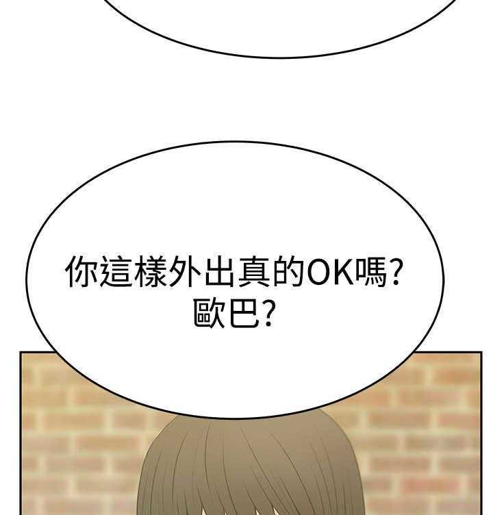 《实习小职员》第65话 66_抓间谍 第14页
