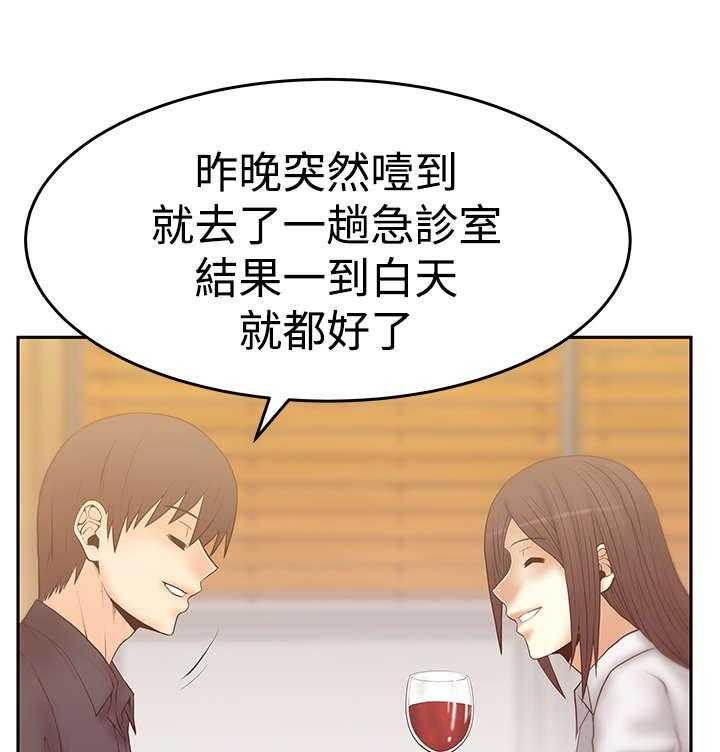《实习小职员》第65话 66_抓间谍 第16页