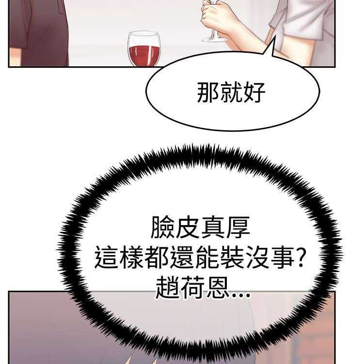 《实习小职员》第65话 66_抓间谍 第17页
