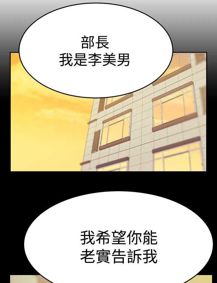 《实习小职员》第65话 66_抓间谍 第19页