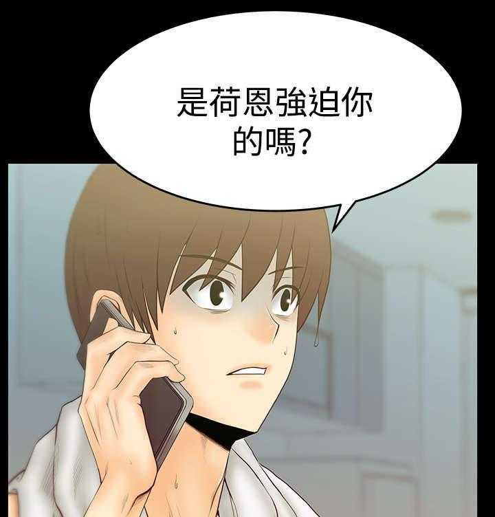 《实习小职员》第65话 66_抓间谍 第21页