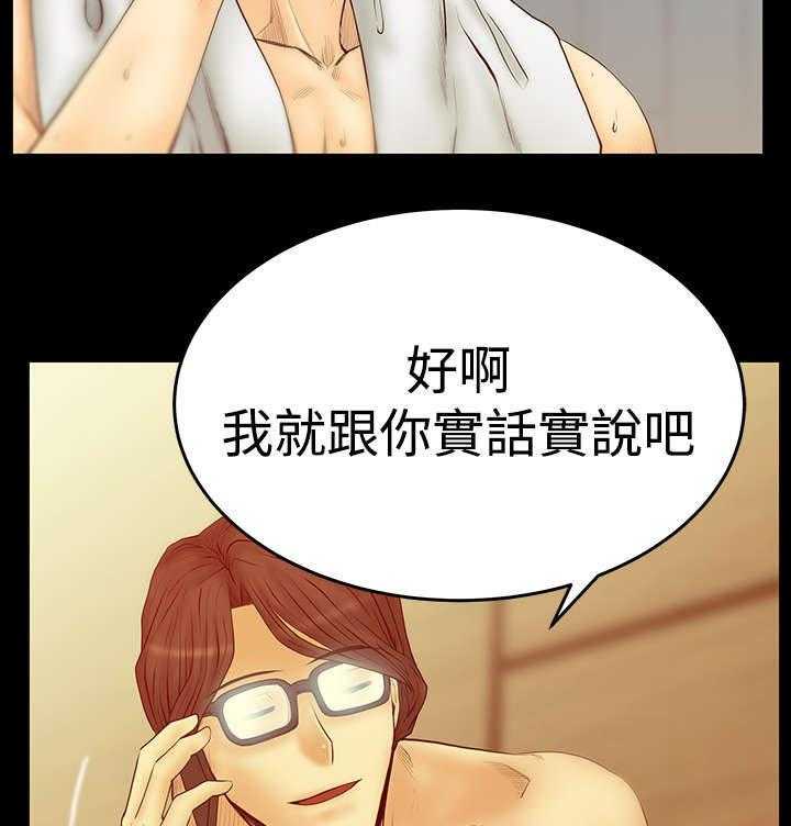 《实习小职员》第65话 66_抓间谍 第22页