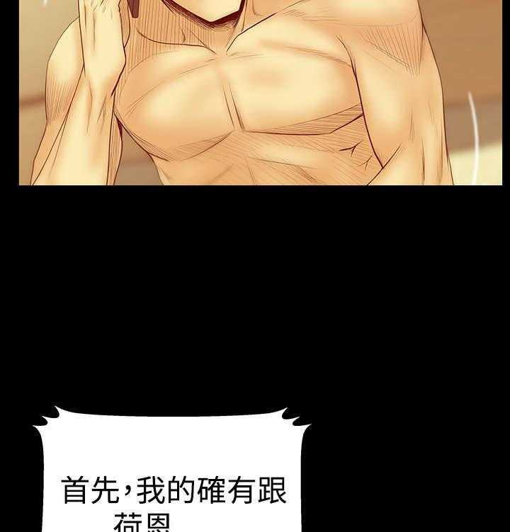 《实习小职员》第65话 66_抓间谍 第23页