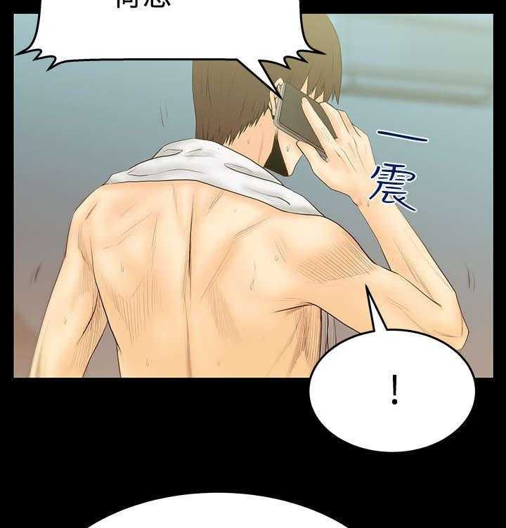 《实习小职员》第65话 66_抓间谍 第24页