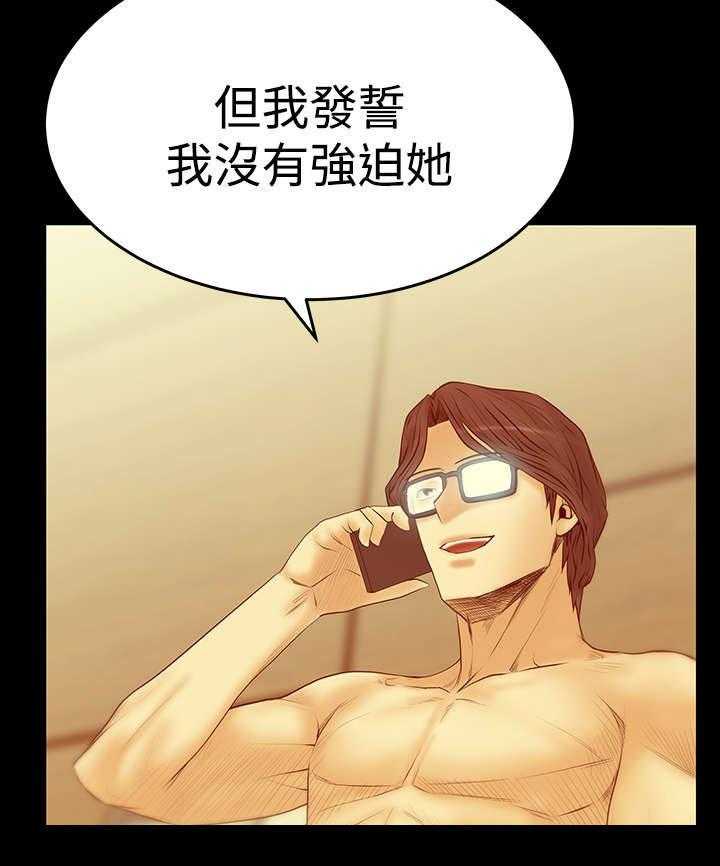 《实习小职员》第65话 66_抓间谍 第25页
