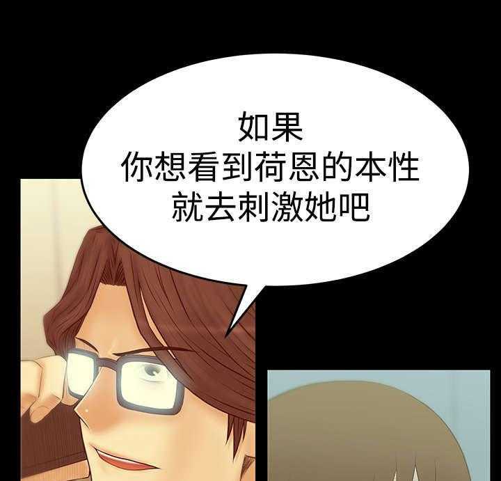 《实习小职员》第65话 66_抓间谍 第26页