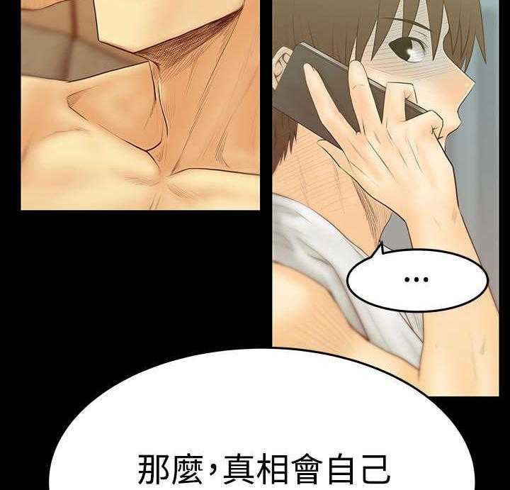 《实习小职员》第65话 66_抓间谍 第27页