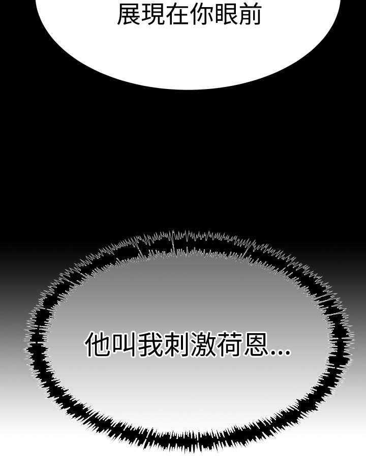 《实习小职员》第65话 66_抓间谍 第28页