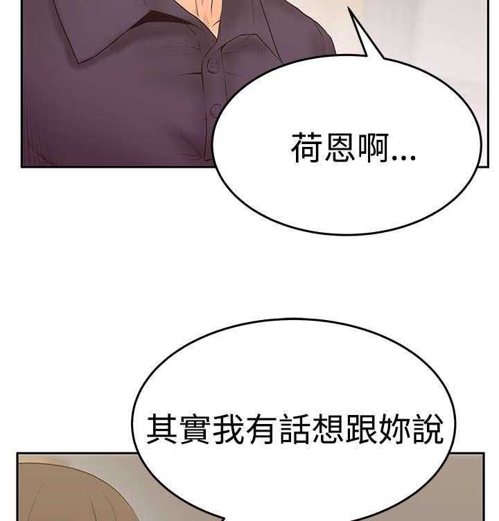 《实习小职员》第65话 66_抓间谍 第30页