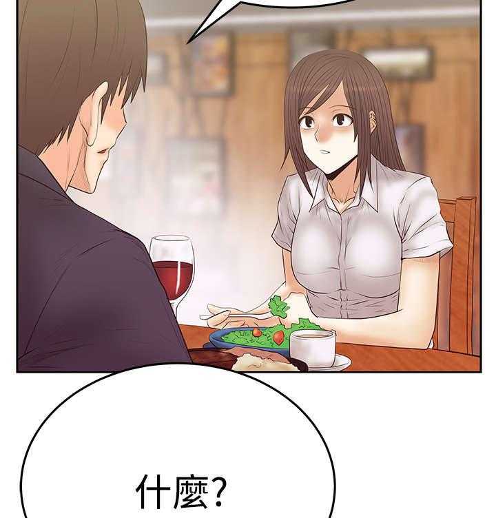 《实习小职员》第65话 66_抓间谍 第31页