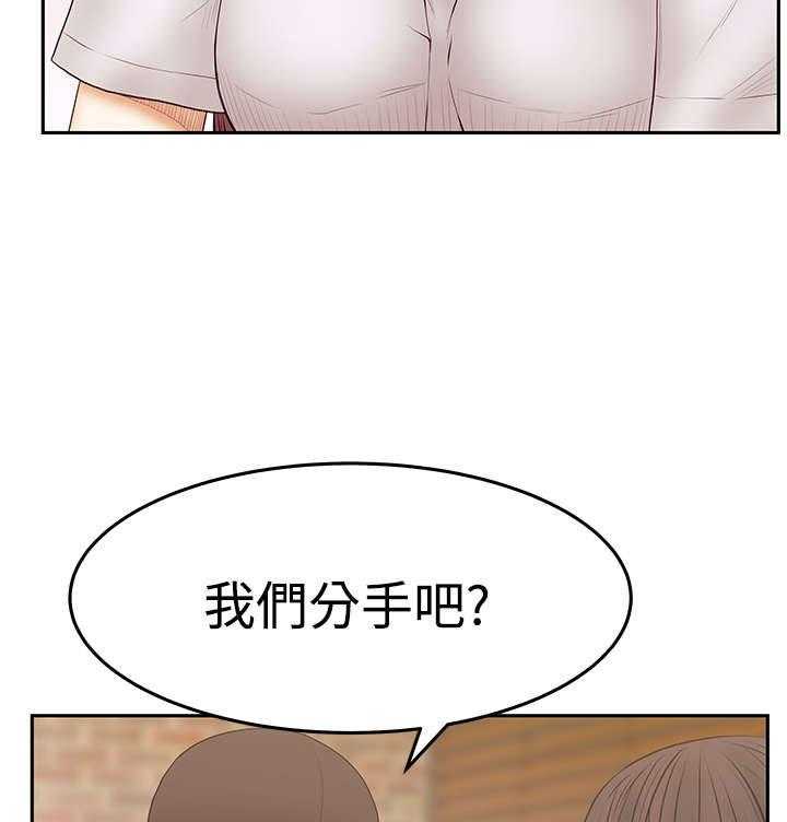 《实习小职员》第65话 66_抓间谍 第33页