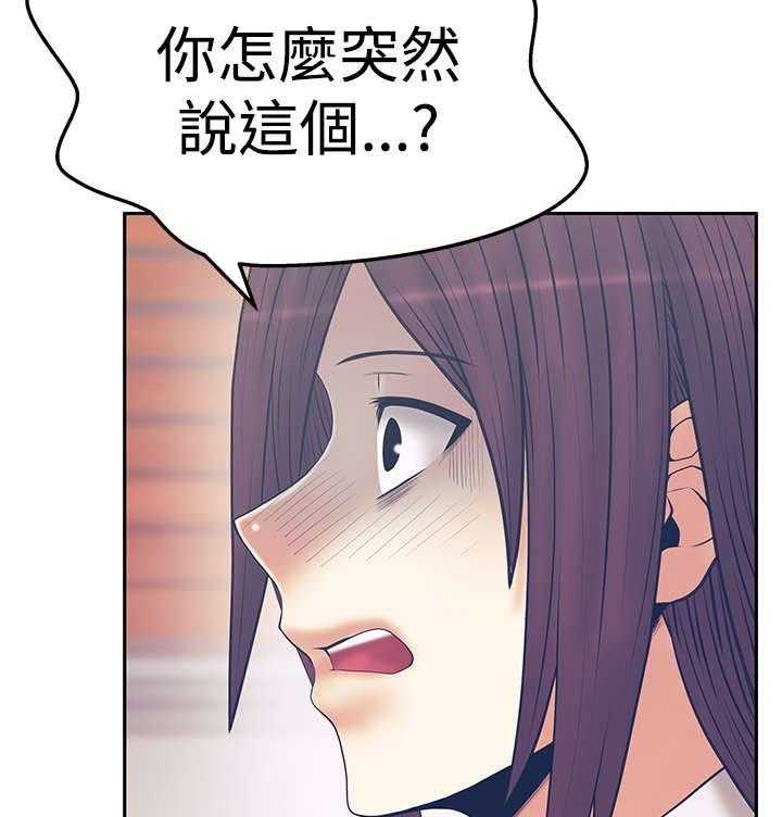 《实习小职员》第65话 66_抓间谍 第35页