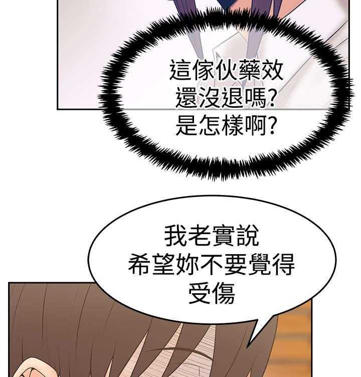 《实习小职员》第65话 66_抓间谍 第36页