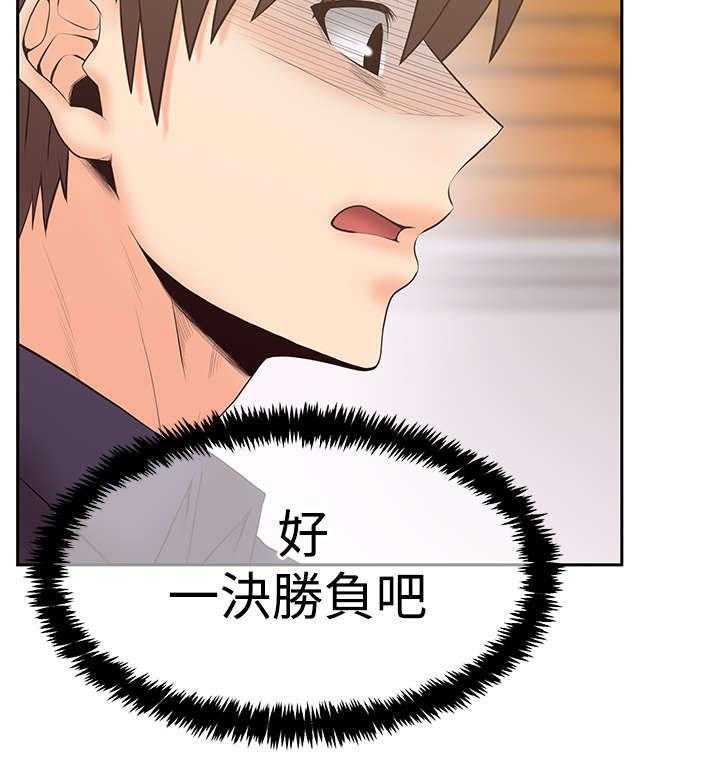 《实习小职员》第65话 66_抓间谍 第37页