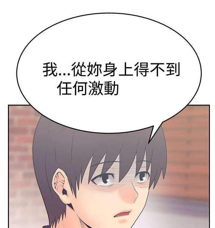 《实习小职员》第65话 66_抓间谍 第38页