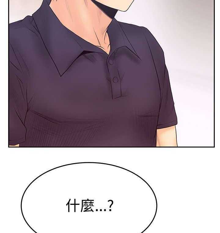 《实习小职员》第65话 66_抓间谍 第39页