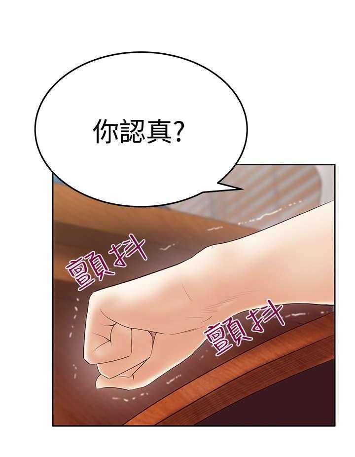 《实习小职员》第65话 66_抓间谍 第41页