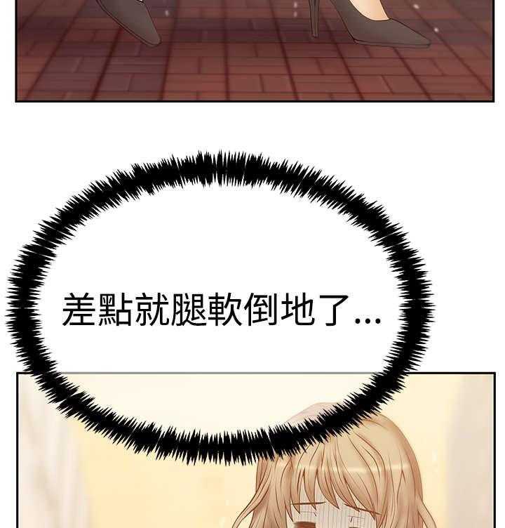 《实习小职员》第65话 66_抓间谍 第4页