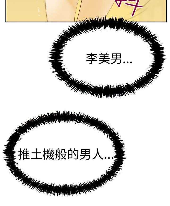 《实习小职员》第65话 66_抓间谍 第6页