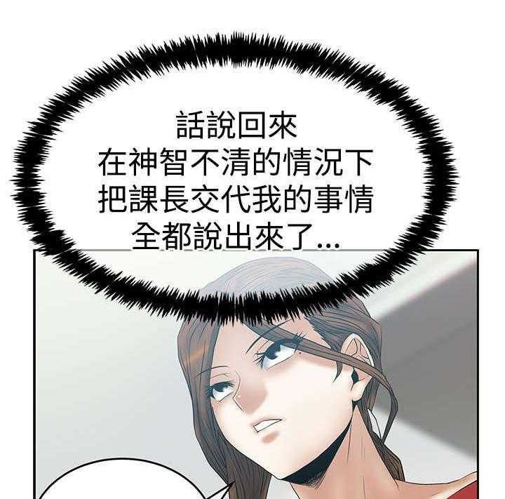 《实习小职员》第65话 66_抓间谍 第7页