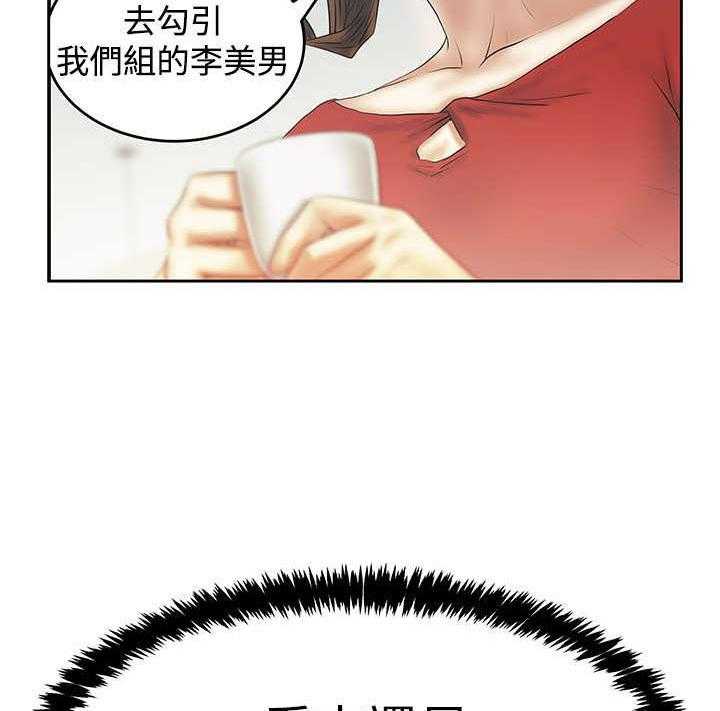 《实习小职员》第65话 66_抓间谍 第8页