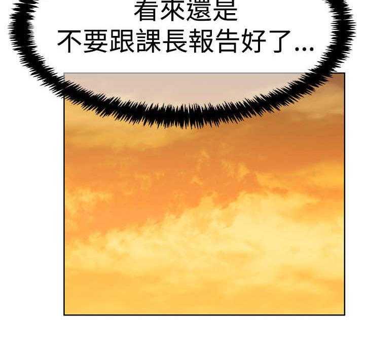 《实习小职员》第65话 66_抓间谍 第9页