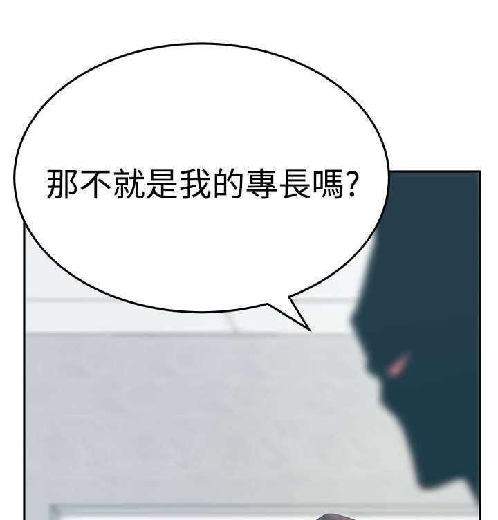 《实习小职员》第68话 69_力量 第10页