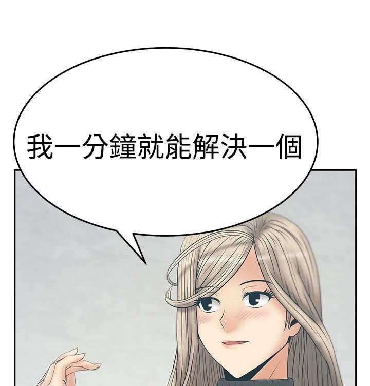 《实习小职员》第68话 69_力量 第12页