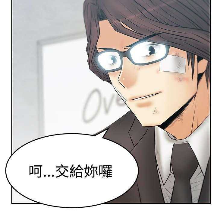 《实习小职员》第68话 69_力量 第14页