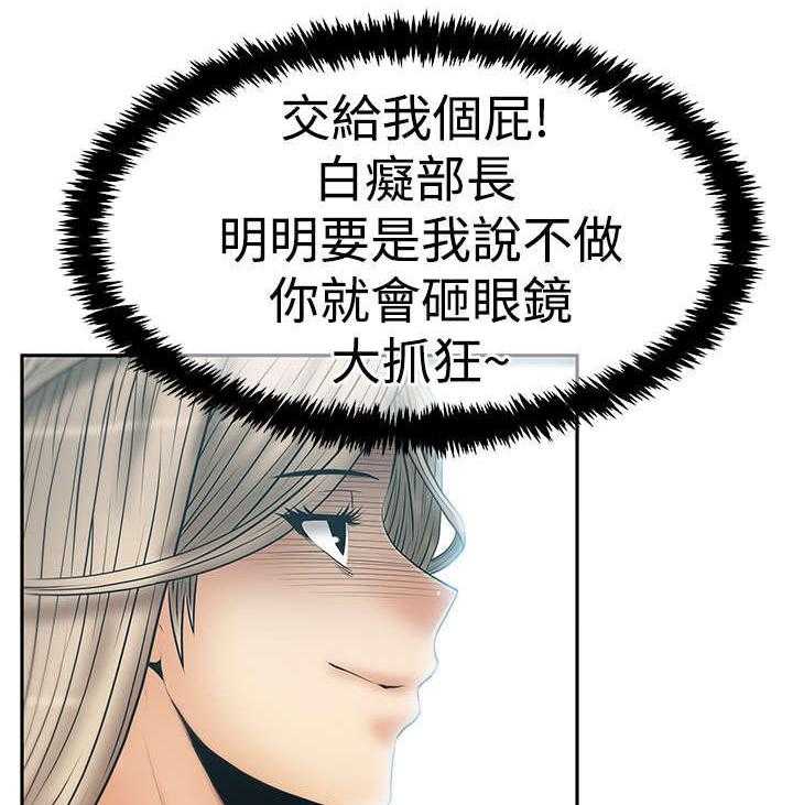 《实习小职员》第68话 69_力量 第15页