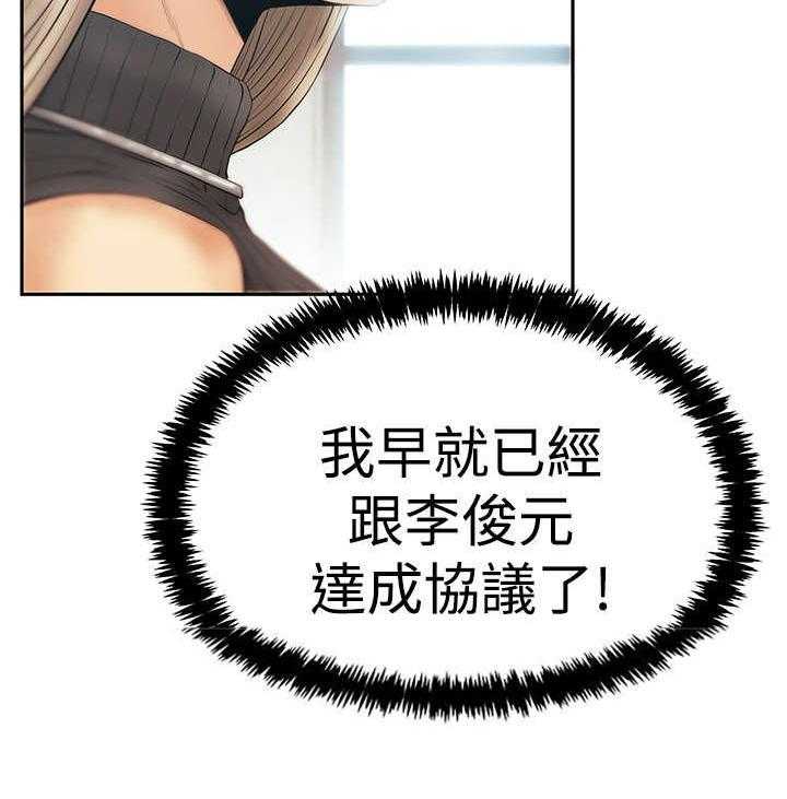 《实习小职员》第68话 69_力量 第16页