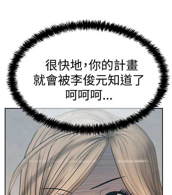 《实习小职员》第68话 69_力量 第17页