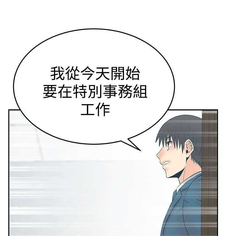 《实习小职员》第68话 69_力量 第22页