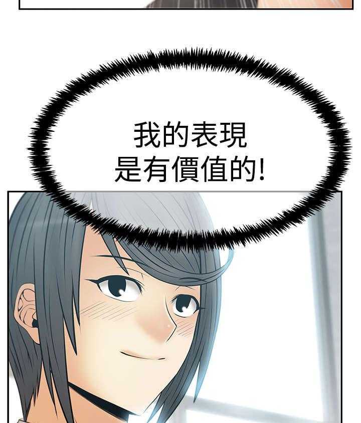《实习小职员》第68话 69_力量 第26页