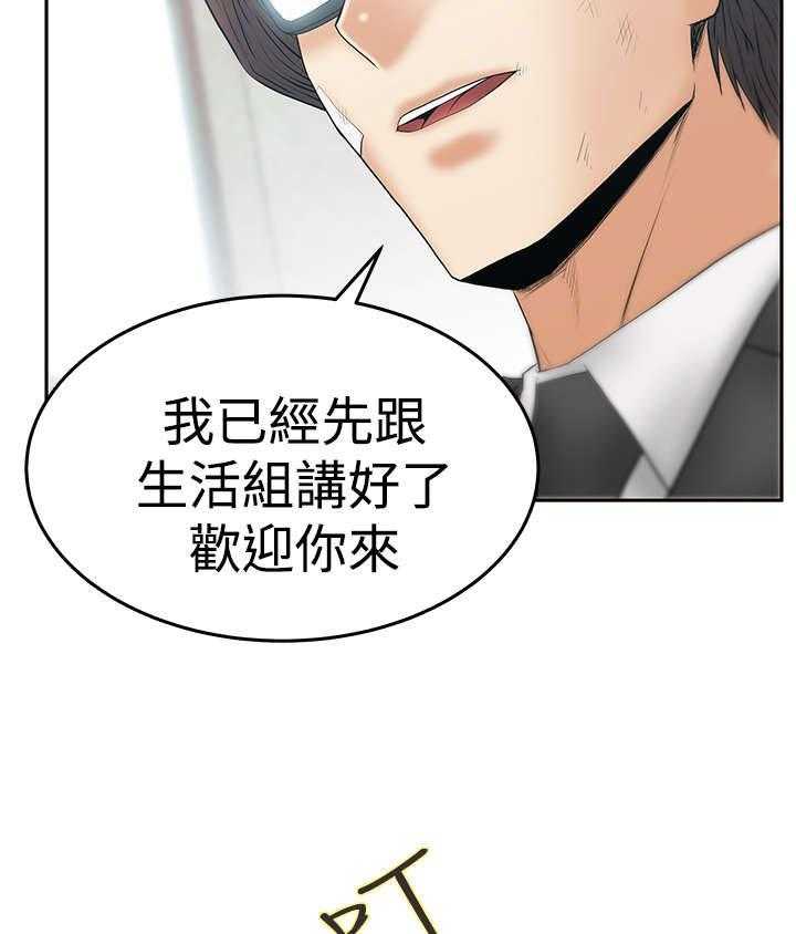 《实习小职员》第68话 69_力量 第28页