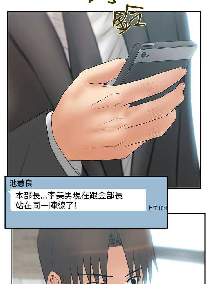 《实习小职员》第68话 69_力量 第29页