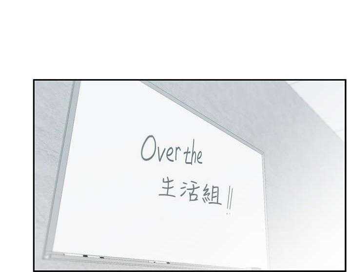 《实习小职员》第68话 69_力量 第2页