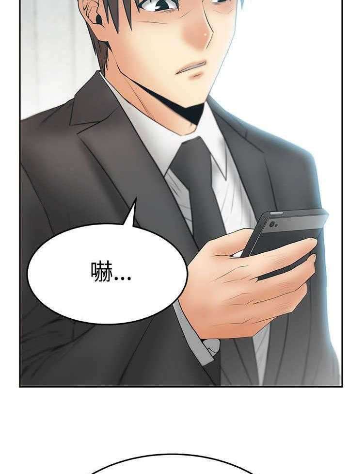 《实习小职员》第68话 69_力量 第30页