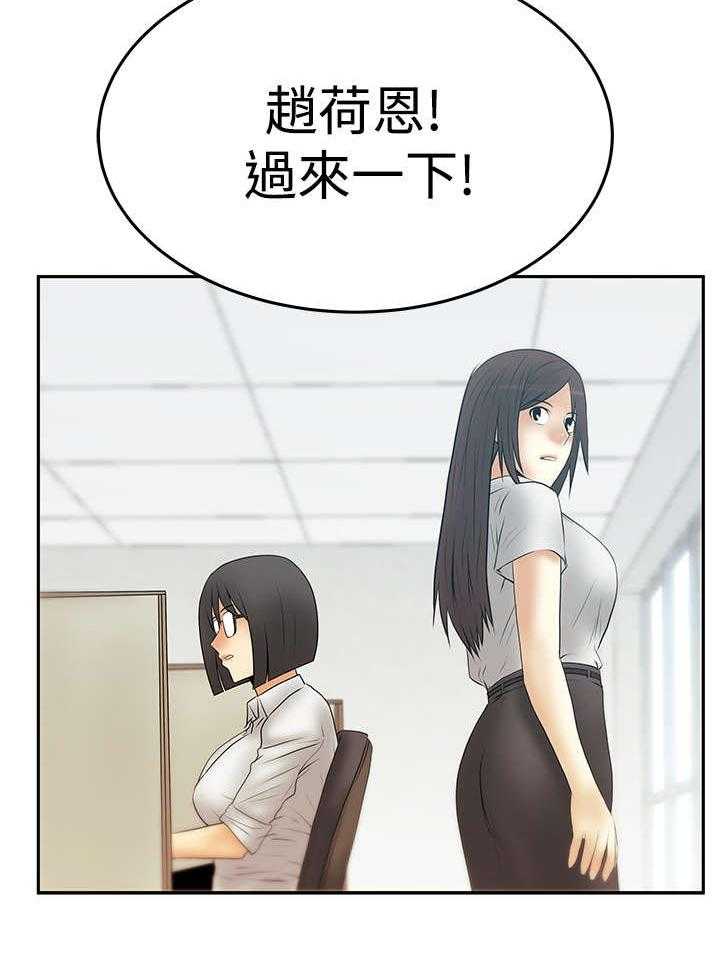 《实习小职员》第68话 69_力量 第31页