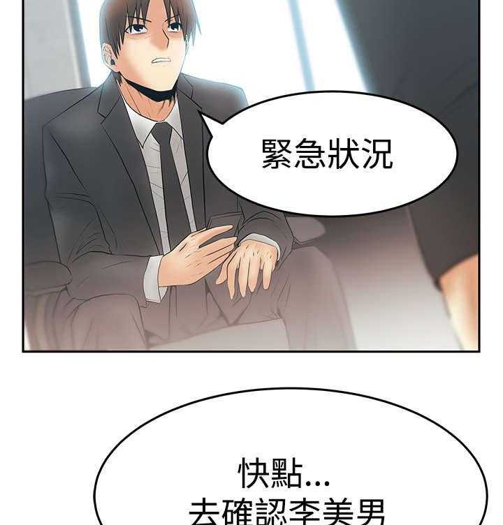 《实习小职员》第68话 69_力量 第33页