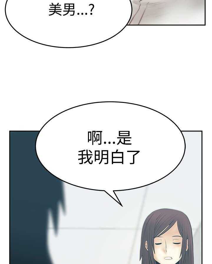 《实习小职员》第68话 69_力量 第36页