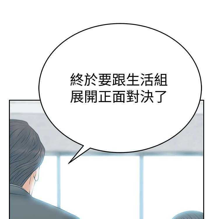 《实习小职员》第68话 69_力量 第3页