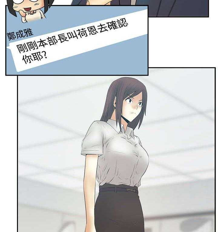 《实习小职员》第68话 69_力量 第40页