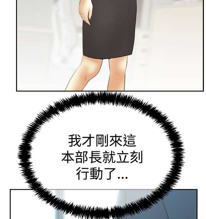 《实习小职员》第68话 69_力量 第41页