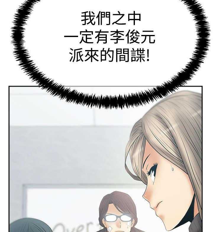 《实习小职员》第68话 69_力量 第43页