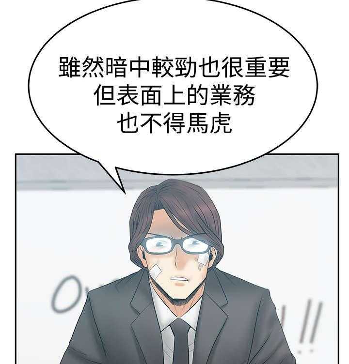 《实习小职员》第68话 69_力量 第5页