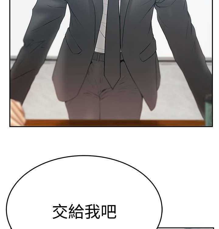 《实习小职员》第68话 69_力量 第6页