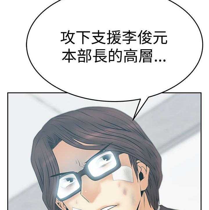 《实习小职员》第68话 69_力量 第8页