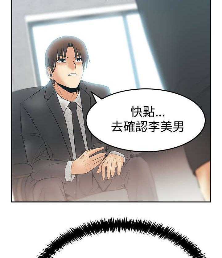 《实习小职员》第69话 70_致命 第10页